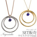 ネックレス 金属アレルギー対応 ペンダント レディース 誕生日 プレゼント ステンレス316L ネック YG/PG色 43cm 長さ調整フリー チェーン 天然石 誕生石 (12月) ラピスラズリー