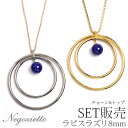 ネックレス 金属アレルギー対応 ペンダント レディース 誕生日 プレゼント ステンレス316L ネック YG/PG色 43cm 長さ調整フリー チェーン 天然石 誕生石 (12月) ラピスラズリー