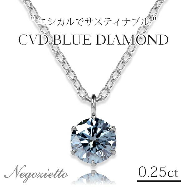 ネックレス 金属アレルギー対応 ペンダント ステンレス 316L WG色 43cm 5種類 長さ調整フリー チェーン 誕生石 (04月) 合成ダイヤ CVDダイヤ ラボグロウンダイヤモンド ブルーダイヤ 0.25ct 選べる プラチナ ホワイトゴールド ピンクゴールド ゴールド 金 K18 色