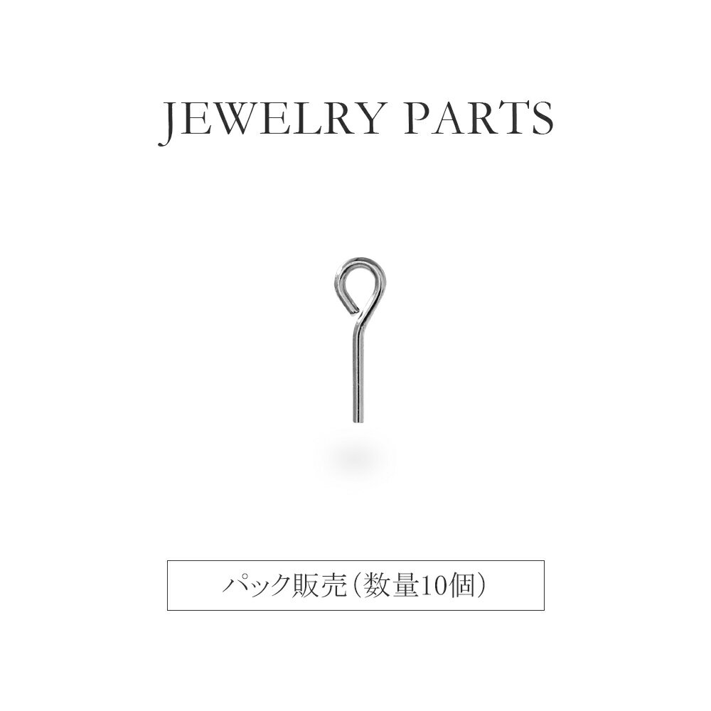 パーツ 金属アレルギー対応 ステンレス316L 9ピン 約5.8mm(全長) 丸カン(口開き) WG色の1色