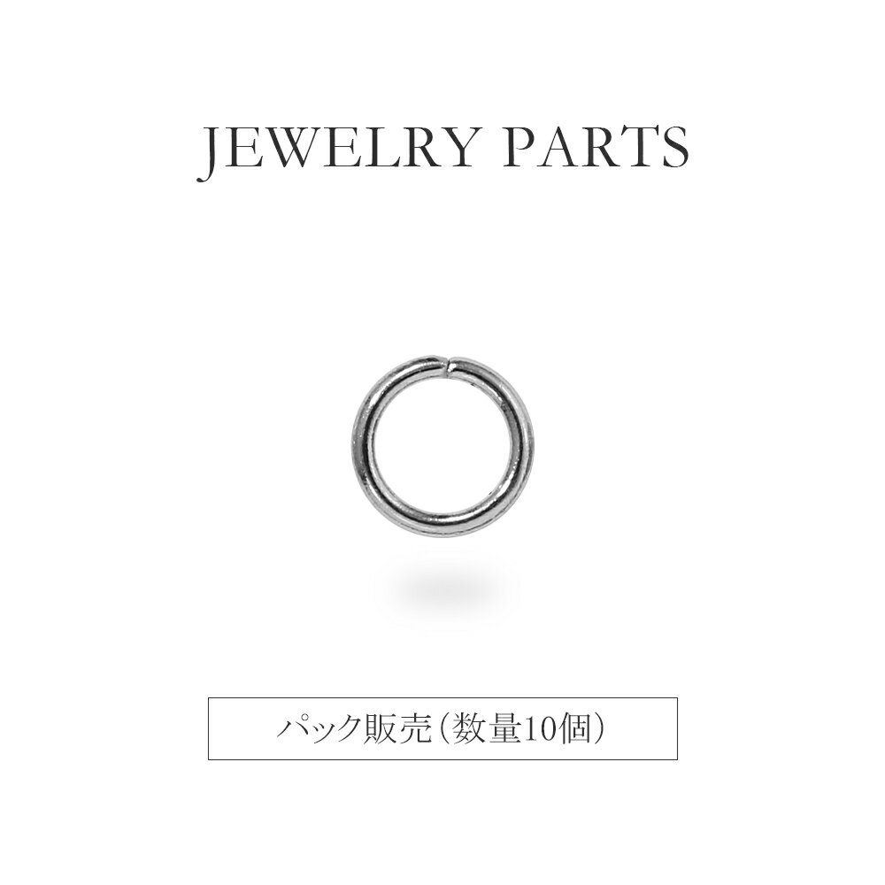 パーツ 金属アレルギー対応 ステンレス316L 丸カン(口開き) 約0.4mm(線径)×3.0mm(外径) WG色の1色