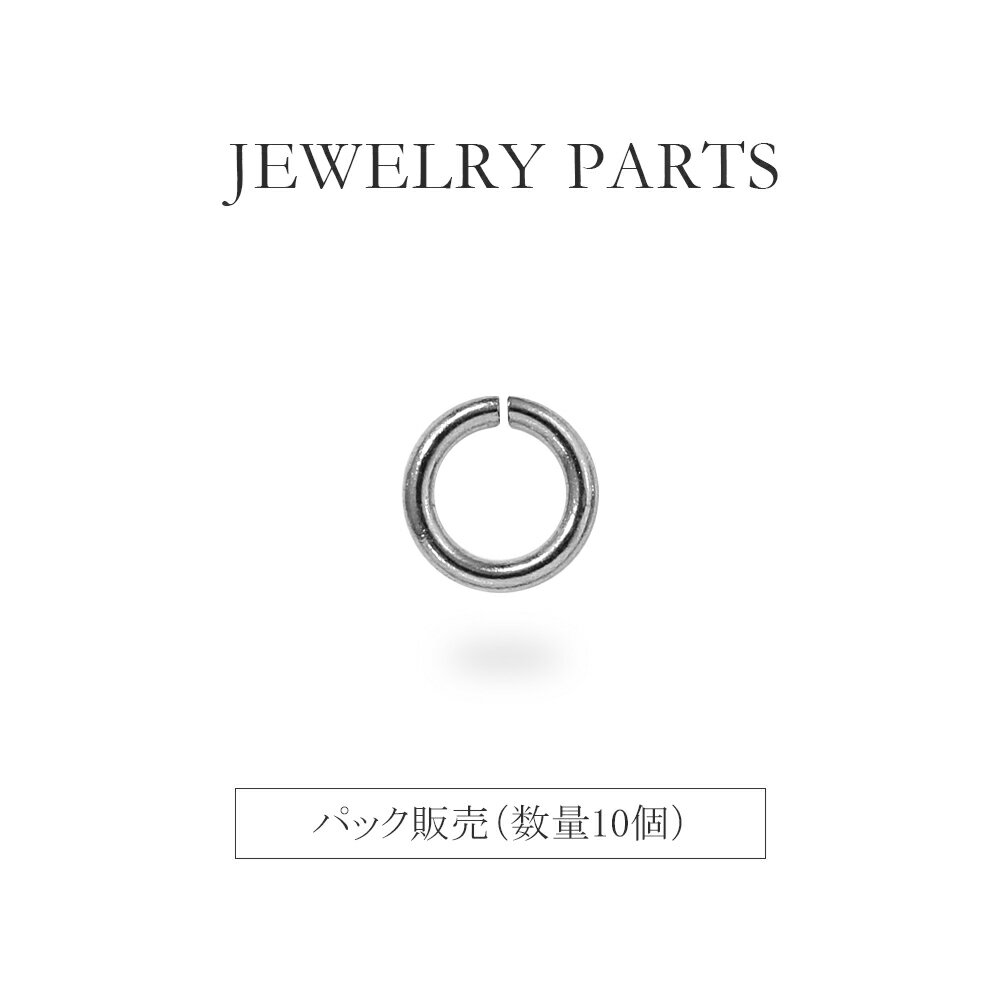 パーツ 金属アレルギー対応 ステンレス316L 丸カン(口開き) 約0.5mm(線径)×2.8mm(外径) WG色の1色