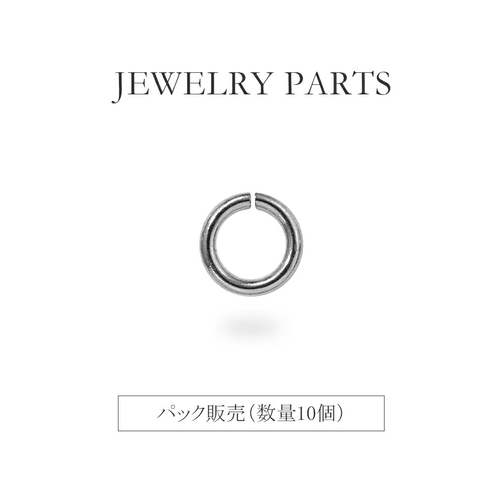 パーツ 金属アレルギー対応 ステンレス316L 丸カン(口開き) 約0.5mm(線径)×3.0mm(外径) WG色の1色