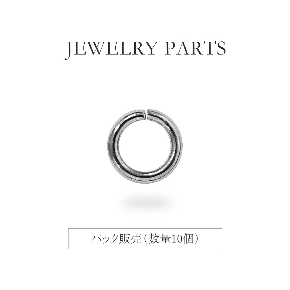 パーツ 金属アレルギー対応 ステンレス316L 丸カン(口開き) 約0.6mm(線径)×3.3mm(外径) WG色の1色