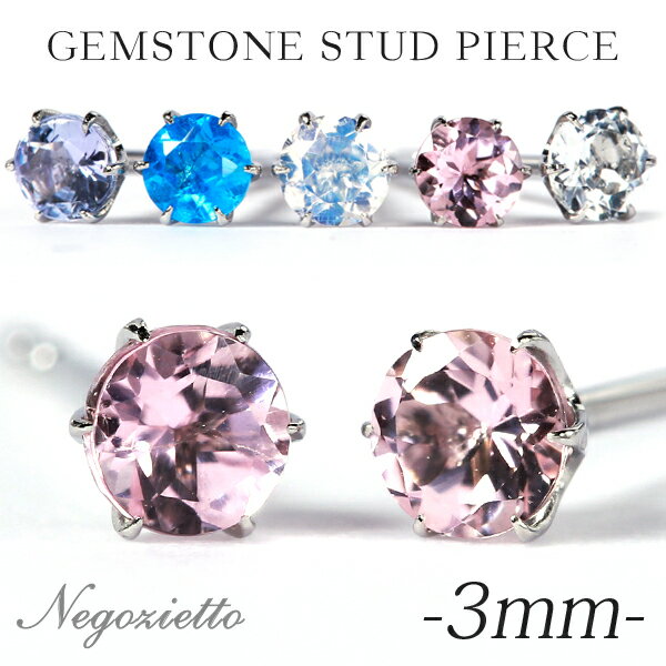 ピアス 金属アレルギー対応 セカンドピアス ファーストピアス レディース 誕生日 プレゼント ステンレス316L キャッチ スタッド ピアス 天然石 誕生石 (...