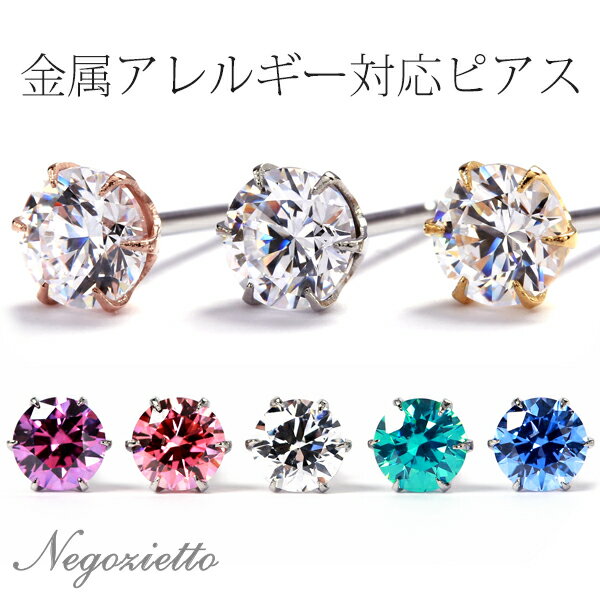 楽天市場】サージカル ステンレス ピアス スワロフスキーの通販 楽天市場】サージカル ステンレス ピアス スワロフスキーの通販