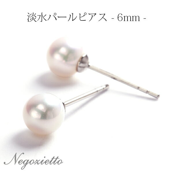 ピアス 金属アレルギー対応 セカンドピアス ファーストピアス レディース 誕生日 プレゼント ステンレス316L キャッチ スタッド ピアス 天然石 誕生石 (06月) 淡水パール[両耳用]のサムネイル