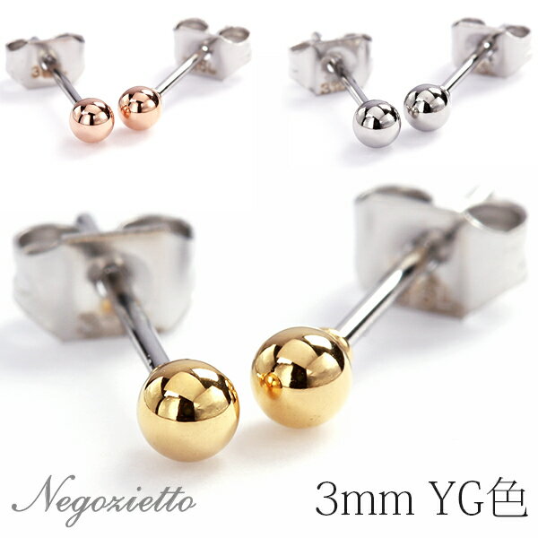 ピアス 金属アレルギー対応 セカンドピアス ファーストピアス レディース 誕生日 プレゼント ステンレス316L キャッチ スタッド ピアス 丸玉 3mm[両耳...