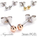 ピアス 金属アレルギー対応 セカンドピアス ファーストピアス レディース 誕生日 プレゼント ステンレス316L キャッチ スタッド ピアス 丸玉 3mm[両耳...