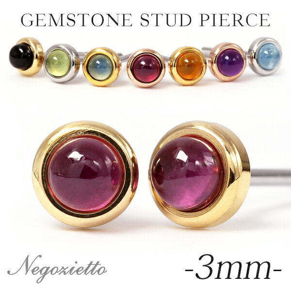 ピアス 金属アレルギー対応 セカンドピアス ファーストピアス レディース 誕生日 プレゼント ステンレス316L キャッチ スタッド ピアス 天然石 誕生石 (...
