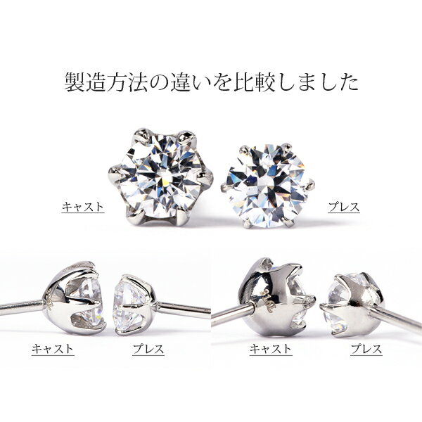 [両耳用] ピアス 金属アレルギー対応 ピアス セカンドピアス ファーストピアス メンズピアス キャッチ スタッド 小ぶり 小さめ ステンレス 316L ピアス スワロフスキー キュービック 6本爪 選べる プラチナ ホワイトゴールド ピンクゴールド ゴールド 金 K18 色