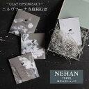 【Gift】ニルヴァーナ寺庭桜(ショッパーバッグ1枚付き)