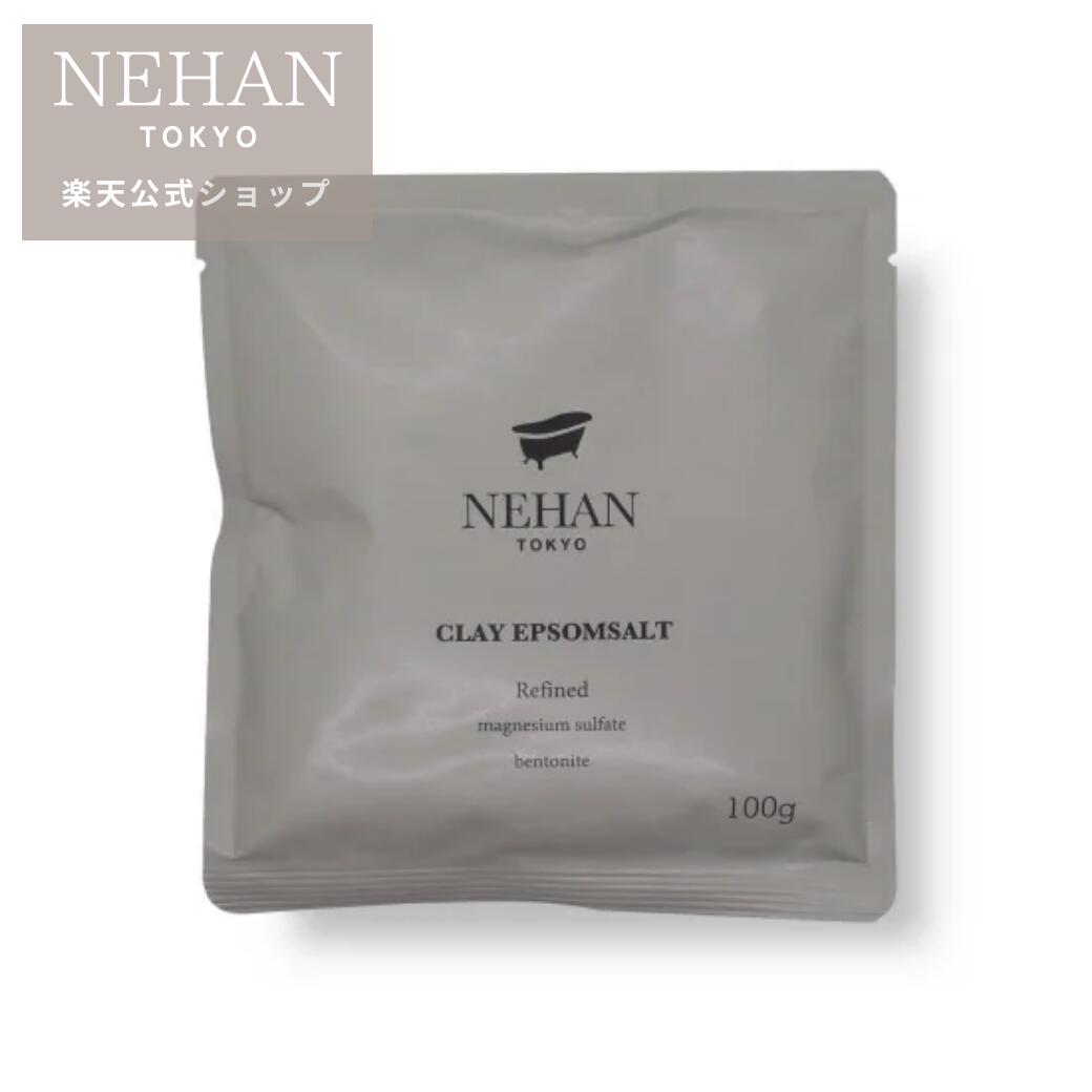 クレイエプソルト100g NEHANTOKYO公式 浴用化粧料