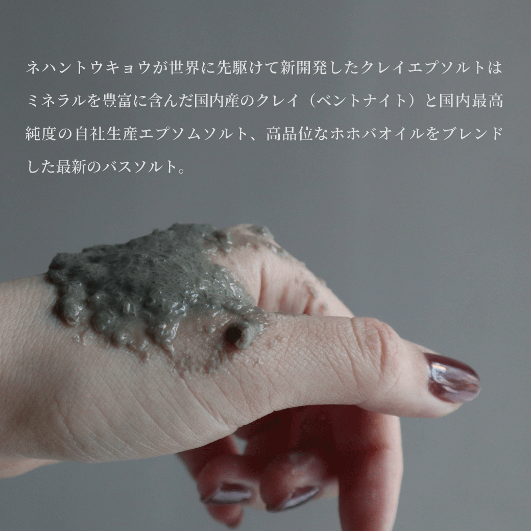 【スクラブ、泥パック、バスソルト。1つで3役】...の紹介画像2