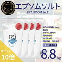 【ポイント10倍】FROエプソムソルト【8.8kg 】| 国産エプソムソルト - FROバスソルト公式通販ストア|毎日のボディケア入浴剤ブランド