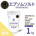 【ポイント10倍】FROエプソムソルト【1kg】| 国産エプソムソルト - FROバスソルト公式通販ストア|毎日のボディケア入浴剤ブランド