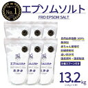 FROエプソムソルト【13.2kg】| 国産エプソムソルト - FROバスソルト|毎日のボディケア入浴剤ブランド