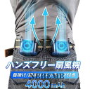 USB腰掛け扇風機 静音 腰掛け ジェットファン 送風機 腰ベルトファン 4000mAh 首かけ 卓上携帯 小型ファン ミニ 熱中症対策 ストラップ付 ハンズフリー アウトドア 出前配達用 宅配デリバリー用作業 農作業 夏ひんやりグッズ 送料無料