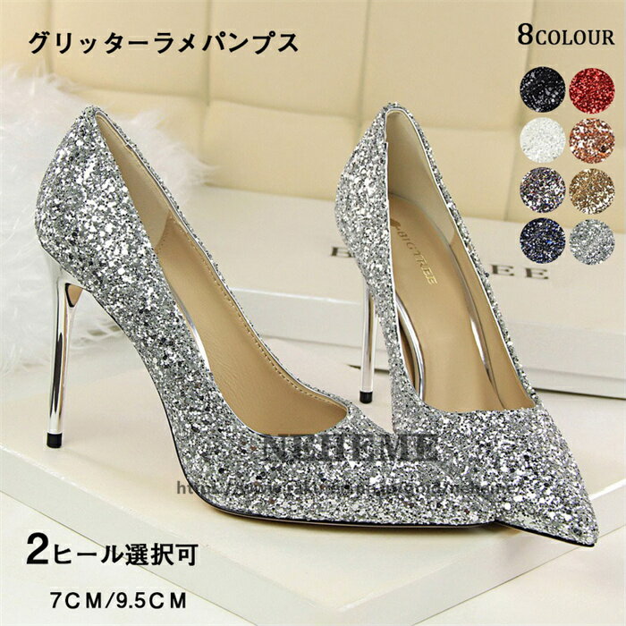 光沢 ラメ ヒール シューズ パーティー用 レディース 3色展開 xlx-shoes01.jpg