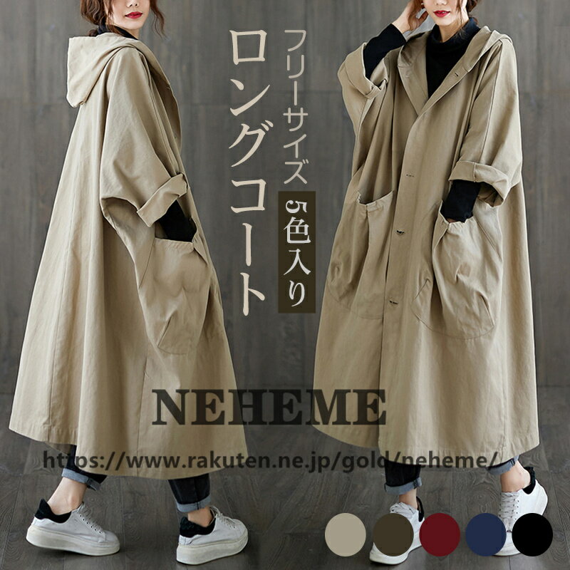 モッズ コート ロング レディース モッズコート モッズロングコート 春秋冬コート 長袖 チェスターコート アウター 春秋アウター ロングコート モッズコート