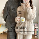 ペア パジャマ 4点セット 冬 もこもこ カップル ペア ルームウェア 上下 セット ペア パジャマ もこもこ カップル パジャマ 秋冬ルームウェア ペアパジャ...