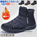 メンズ スノーブーツ 防寒ブーツ ウインターシューズ ショートブーツ スニーカー メンズ ブラック 黒 ハイカット 冬 靴 すべらない 防滑 防水 保温材 防寒...