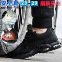 安全靴 作業用靴 男女兼用 メンズ レディース メンズ 黒 幅広 甲高 スニーカー AIR クッション性 メンズシューズ 作業着 耐滑 耐油 耐薬 ローカット ...