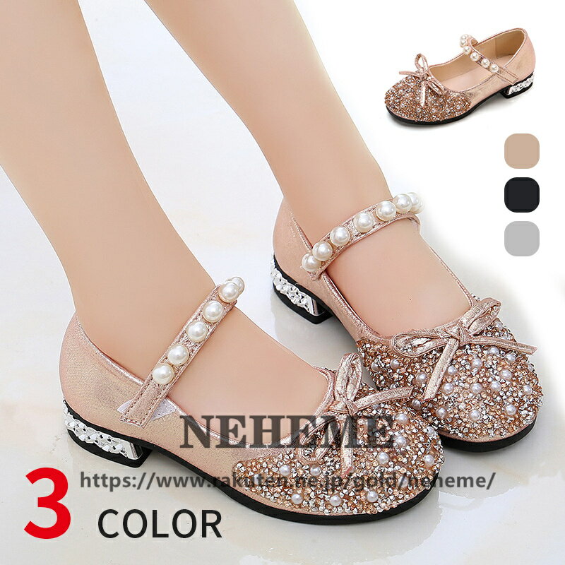 キッズ 発表会 フォーマル靴 女の子 フォーマルシューズ キラキラ スパンコール 子供靴 パンプス ガールズ 子供 靴 女児 サンダル ジュニア 結婚式 演奏会 発表会 入園式 入学式 卒業 ダンス