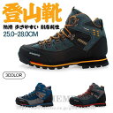アウトドアシューズ トレッキングシューズ メンズ ハイカット 4e ハイキングシューズ メンズ 登山靴 レースアップ ウォーキングシューズ 防滑 歩きやすい 耐...