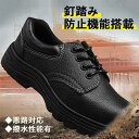 安全靴 作業靴 おしゃれ メンズ セーフティーシューズ 蒸れにくい スニーカー セーフティーシューズ シューズ 鋼先芯入れ つま先保護 スポーツシューズ ローカ...