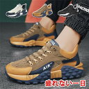 タイヤアウトソール スニーカー メンズ 防水 ウォーキングシューズ メンズ ランニングシューズ おしゃれ カジュアルシューズ 快適 ダッド スニーカー 厚底 スニーカー 歩きやすい スポーツシューズ 通気 滑り止め ジム シューズ 疲れない 通学 通勤 散歩 クッション性