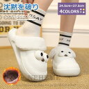 【スーパーSALE 50%OFF】厚底 暖かい 女性 防水 防寒 防水 洗える 冬 冬用 秋用 おしゃれ 滑り止め 可愛い 無地 低反発 クッション性 オフィス...