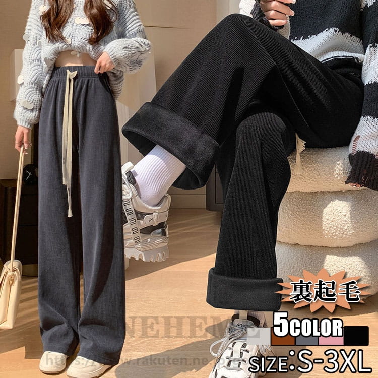 レディースパンツ ワイドパンツ ハイウエストボトムス 裏起毛 細見せズボン 脚長ストレートパンツ 長ズボン ロングパンツ カジュアル 着回し ストレッチパンツ コーデュロイ 仕事 オフィス 通勤 おしゃれ シンプル チノパン ブラック グレー コーヒー