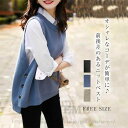 ニットベスト レディース ベスト 秋 春 ニット 40代 重ね着 春 秋 冬 ベストセーター きれいめ おしゃれ ノースリープ 無地 ニットベスト カジュアル 韓国風 ゆったり 通勤 着痩せ 体型カバー 秋服(4)