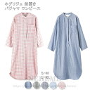 ネグリジェ パジャマ 綿100% パジャマ ワンピース ルームウェア コットン100% ダブルガーゼワンピース パジャマ レディース 前開き 授乳 入院時 プレ...