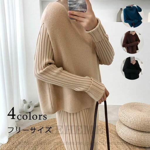 ニットワンピース レディース レイヤード セットアップ 2点セット トップス ニット セーター スカート スリット スカート トップス ニットスーツ 長袖 レディース シンプル フェミニン 着回し 秋冬 大人上品 オシャレ韓国風 20代 30代 40代 50代 ニットワンピース レディース レイヤード セットアップ 2点セット トップス ニット セーター スカート スリット スカート トップス ニットスーツ 長袖 レディース シンプル フェミニン 着回し 秋冬 大人上品 オシャレ韓国風 20代 30代 40代 50代