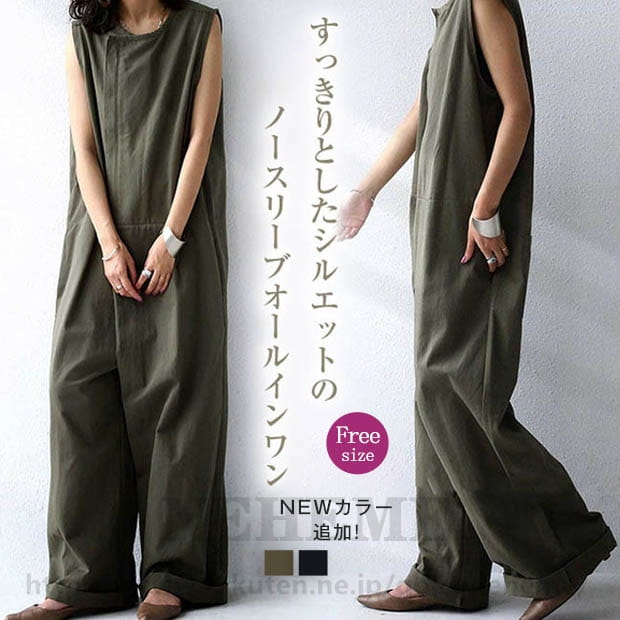 送料無料 ノースリーブ つなぎ レディース オールインワン レディース パンツ オールインワン サロペット コンビネゾン オーバーオール サロペット レディース ワイドパンツ ロングパンツ 体型カバー ゆったり 楽ちん ゆる リラックス かわいい 連体服