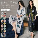 バスローブ レディース 薄手 シルクタッチ ガウン 夏用 ママ 部屋着 ルームウェア ロング ガウン 単品 ナイトガウン レース サテン浴衣 和服 レディース ...