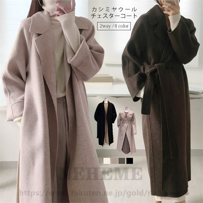 カシミヤ チェスターコート コート レディース 秋冬 ロングコート ウール トレンチコート テーラードジャケット チェスター コート アウター 羽織 ロング丈 ...