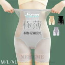ガードル 夏用 ぽっこりお腹 ハイウエスト ヒップアップ お腹 補正下着 ショーツ apunier 下着 太もも 産後ガードル極薄 骨盤補正 お腹引き締め くびれ モモ尻 美尻 脚痩 補正ガードル 加圧ガードル スパッツ girdleガードル くびれ(4)