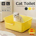 大型 猫トイレ キャットトイレ 猫 ねこ ネコ 開放式 ペットトイレ 大きめ Lサイズ 深め 高め 大容量 飛び散らない 砂の飛び散り防止 スコップ付き ネコト...