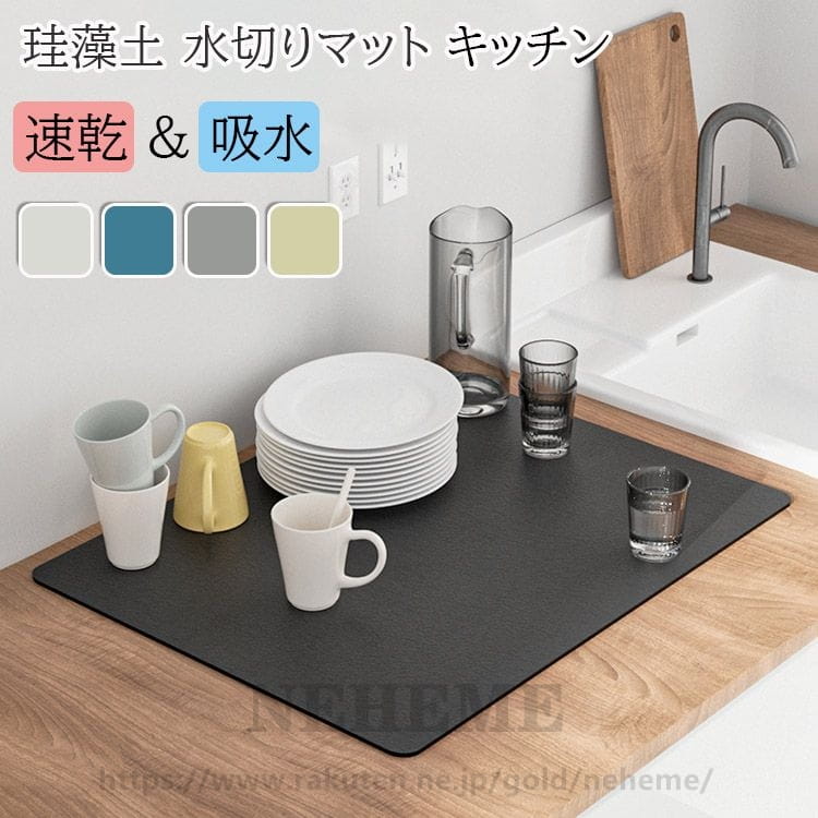 50*60cm 水切りマット 珪藻土 吸水マット キッチン 水切りマット 大判 キッチンマット 速乾 吸水 珪藻土マット ソフト 食器乾燥マット 食器収納 抗菌 台所用品 洗面所マット 滑り止め