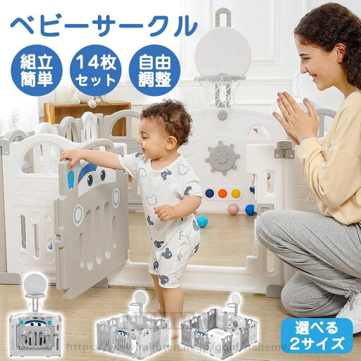 10枚パネル&14枚パネル ベビーサークル 折りたたみ ベビーゲート キッズランド 組み立て式 おもちゃパネル 扉付き バスケット 赤ちゃん 赤ちゃん 軽量 子供用 柵 室内遊具 収納便利 扉ロック すべり止め かわいい 長方形 正方形 出産祝い HDPE製 送料無料 10枚パネル&14枚パネル ベビーサークル 折りたたみ ベビーゲート キッズランド 組み立て式 おもちゃパネル 扉付き バスケット 赤ちゃん 赤ちゃん 軽量 子供用 柵 室内遊具 収納便利 扉ロック すべり止め かわいい 長方形 正方形 出産祝い HDPE製 送料無料
