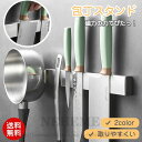 送料無料 包丁スタンド マグネット式 50cm 包丁ホルダー ウォール包丁ホルダー 包丁収納 包丁立て 包丁差し キッチンツールスタンド 壁掛け 収納 シルバー...