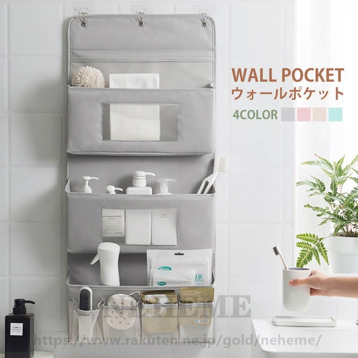 ウォールポケット　ウォール　ポケット収納　壁掛け　収納　ケース　収納ポケット　吊り下げ収納　小物　押入れ　吊り下げラック　ウォールデコ　雑貨収納　収納　ポケット　コンパクト　便利