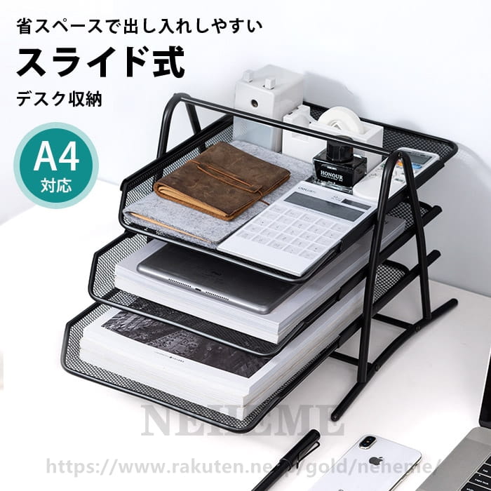 卓上 書類整理 レタートレー 書類 トレー トレイ 収納 A4 引き出し 3段 三段 黒 ブラック 事務用品 オ..
