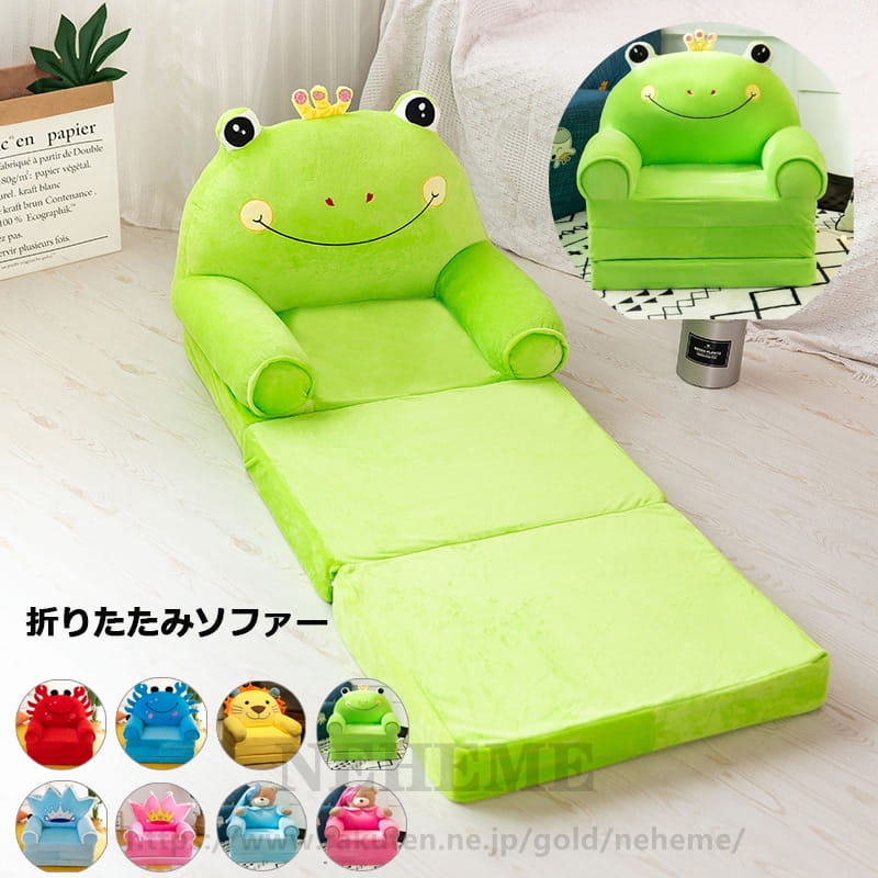 送料無料 折りたたみソファー 折りたたみ 座椅子 ミニソファー オープン ソファー 子供用 一人掛け ソファー キッズソファー 子供用ソファー 子供用家具 子供...