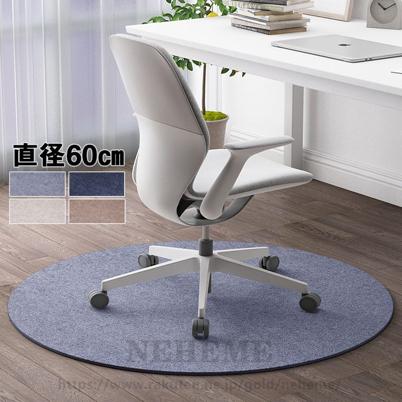 送料無料【直径60cm】チェアマット フロアマット 円形 丸 床保護マット 滑り止め マット 厚み6mm 静音吸音 丸洗い可能カッ ト 多機能 畳保護 オフィスホーム保護パッド