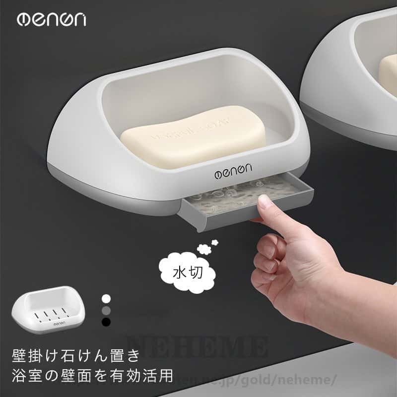 2点セット 石けん置き ソープディッシュ 石けん台 石鹸置き マグネット ソープトレー ソープトレイ 石けん置き せっけん置き 石けん皿 石鹸皿 せっけん皿 お...