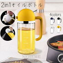 オイルボトル オイルスプレー 両用 2in1 調味料入れ オイル差し 送料無料 漏れ防止 500ml 透明 ガラス おしゃれ 醤油ボトル 酢ボトル 油差し 防塵...